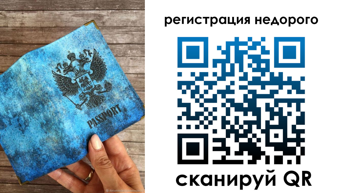 купить прописку в Черепаново