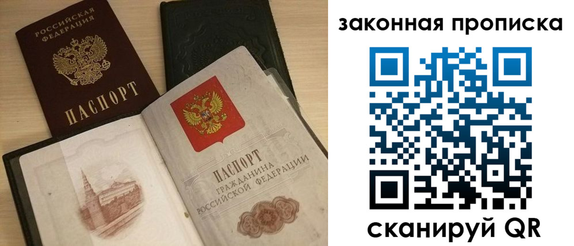 временная регистрация гарантия в Черепаново