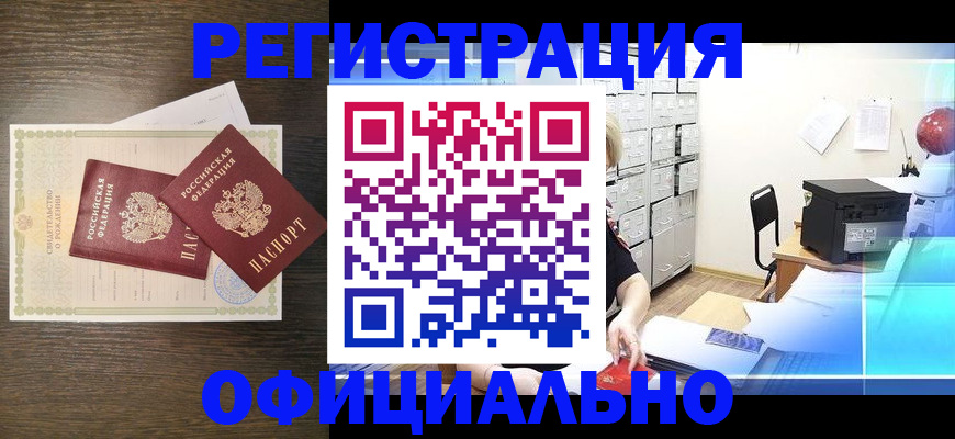 пропишу в квартире в Черепаново