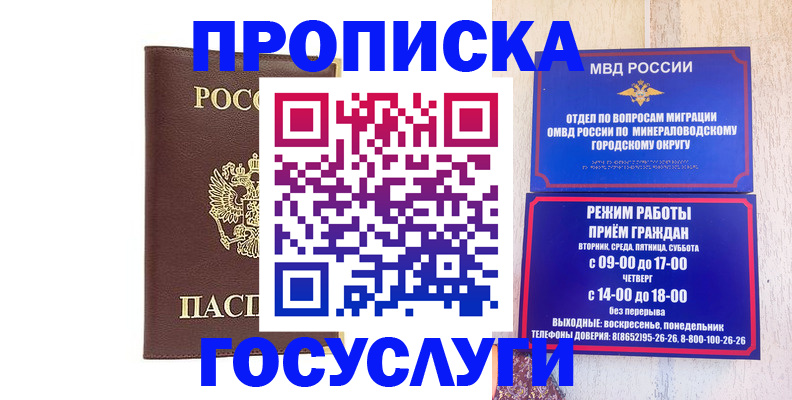 миграционный учет в Черепаново