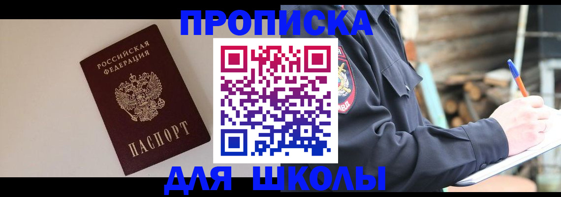 найти адрес прописки в Черепаново