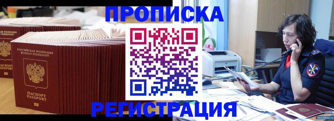 временная регистрация гарантия в Черепаново